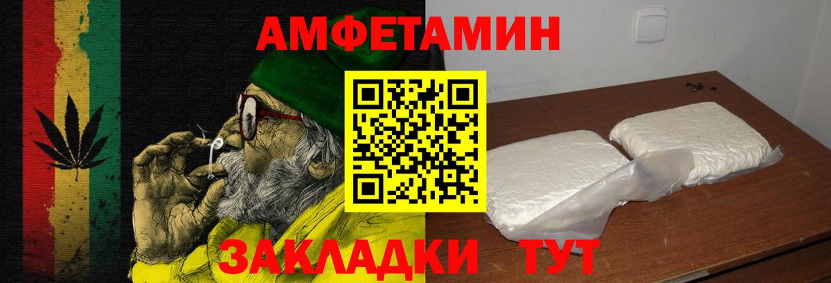 Реутов  АМФЕТАМИН 97%  Amphetamine  Вход с VPN 