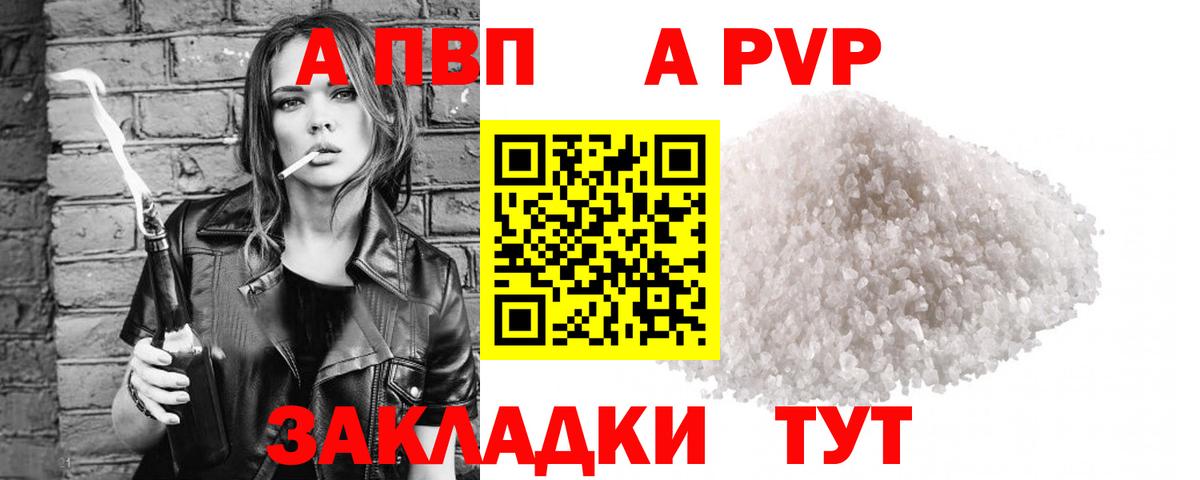 Alfa_PVP VHQ Реутов
