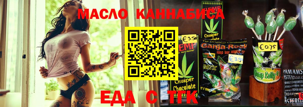Печенье с ТГК конопля  Вход с VPN  Реутов 