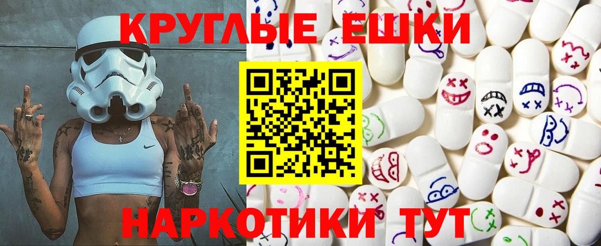 блэк спрут ссылка  Экстази  где продают   Вход с VPN  ЭКСТАЗИ таблы  ЭКСТАЗИ Дубай  Реутов 
