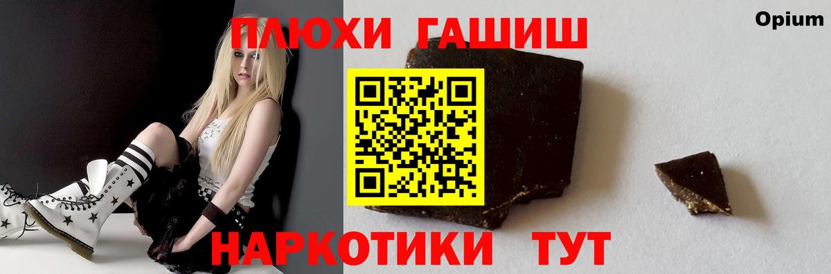 Гашиш ice o lator Реутов