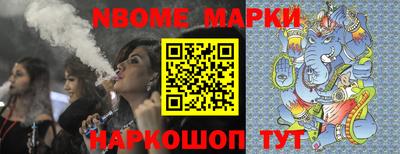марки nbome Рязань