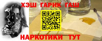 синтетический гашиш Рыбинск