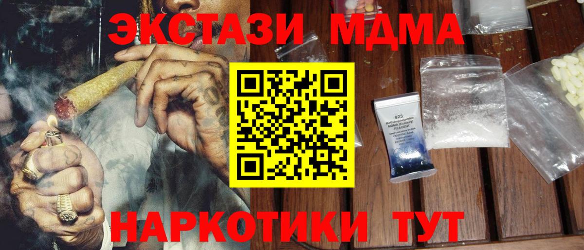 МДМА кристаллы Реутов