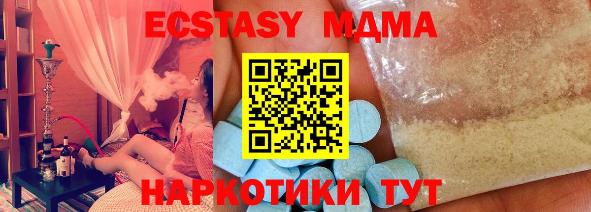 MDMA молли  МДМА  Вход с VPN  Реутов  MDMA Molly 