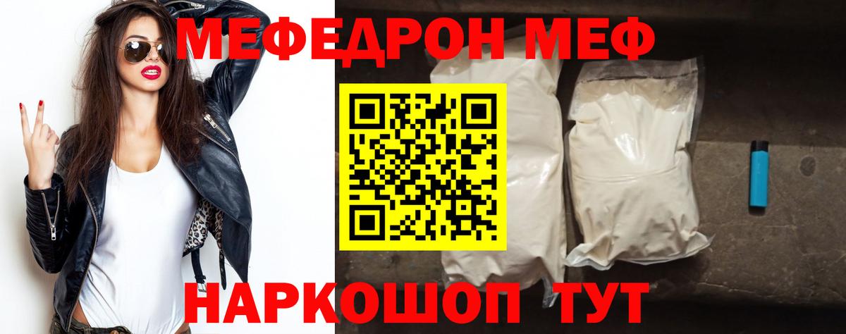 купить наркоту  Меф mephedrone  Вход с VPN  Реутов  Мефедрон 