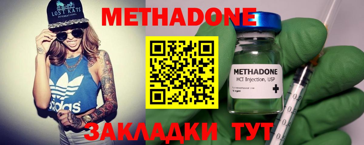 МЕТАДОН VHQ Реутов