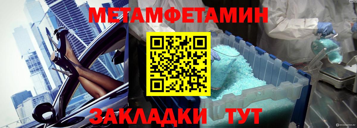 МЕТАМФЕТАМИН винт  МЕТАМФЕТАМИН винт  Реутов  Вход с VPN 