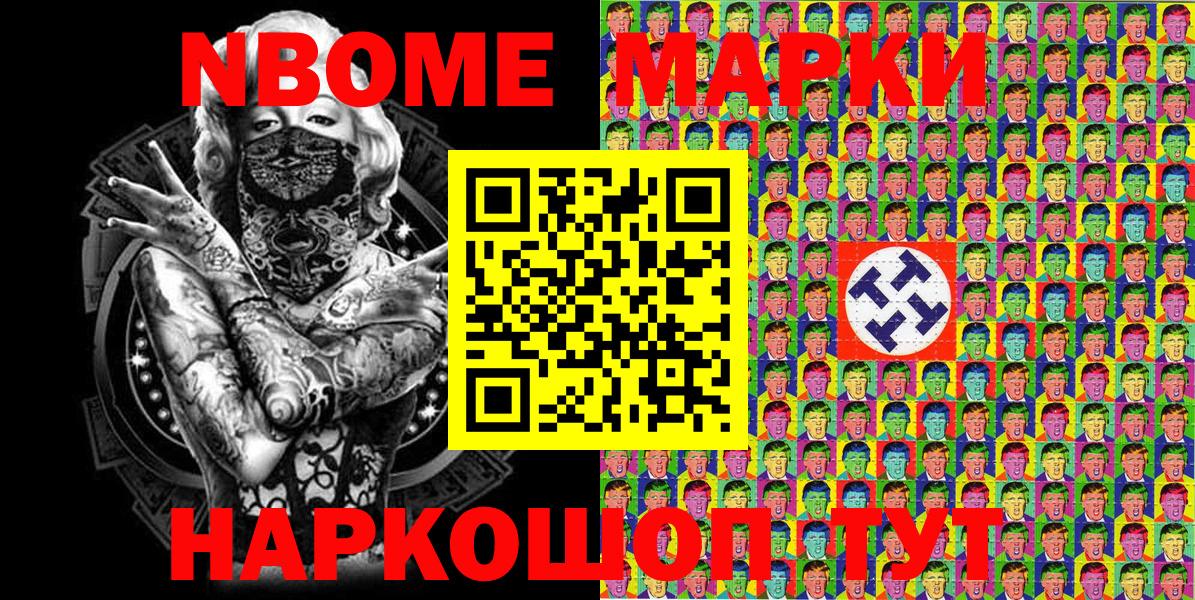 Реутов  Наркотические марки 1,8мг  Вход с VPN 
