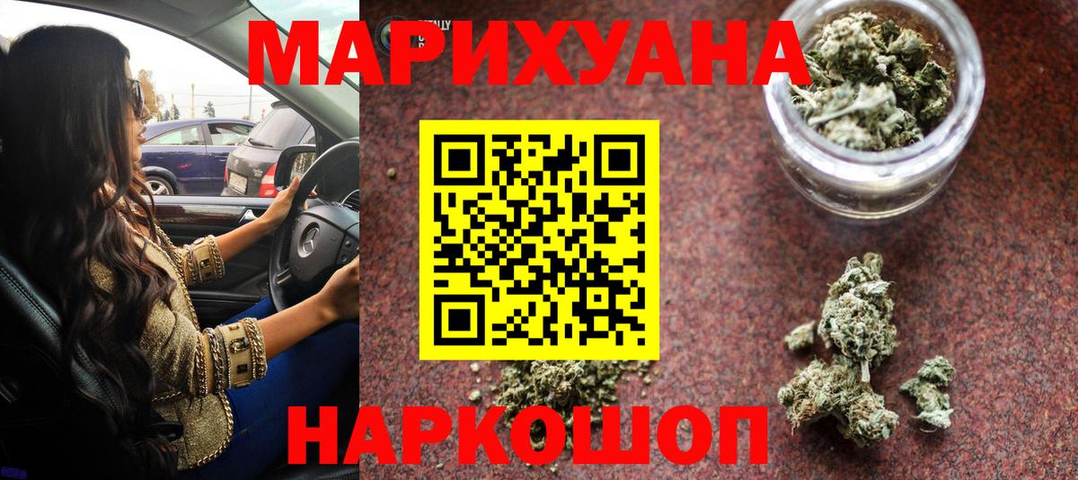 Шишки марихуана гибрид Реутов